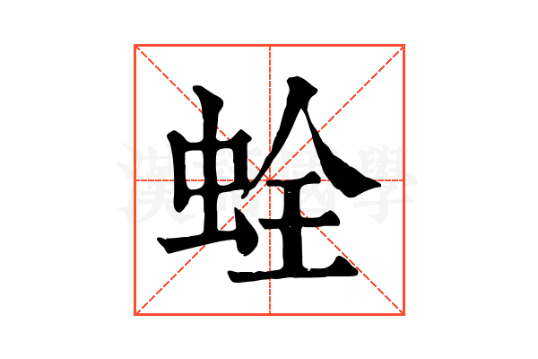 𧊲