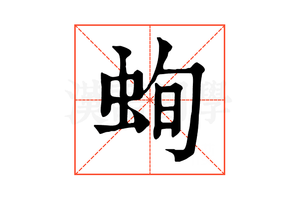 䖲
