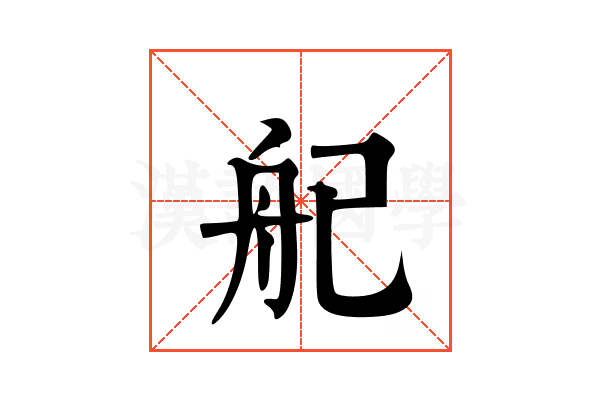 𬜒