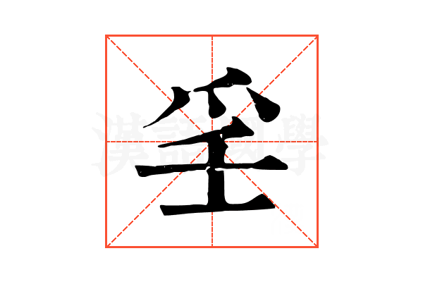 㸒