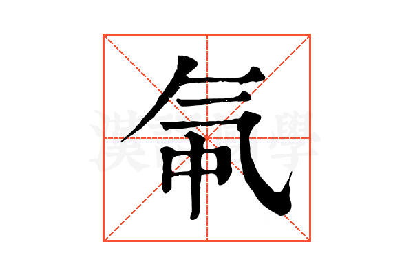 㲴