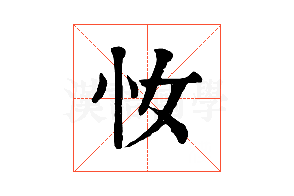 𢖵