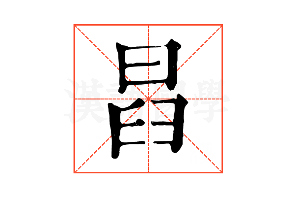 𣆵