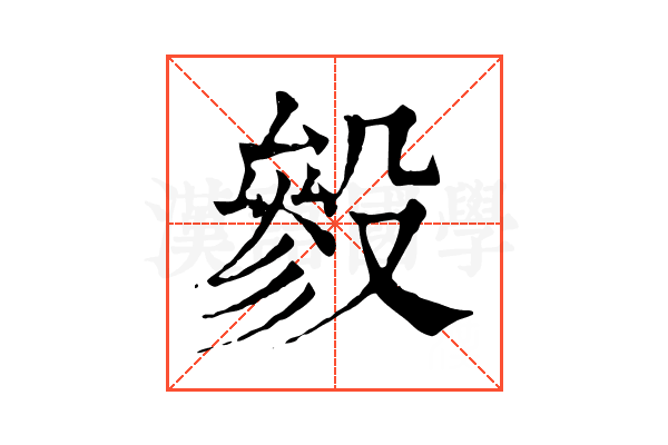 𣪶