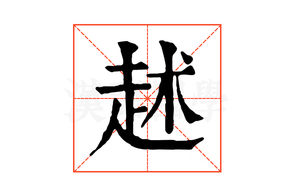 𧺶