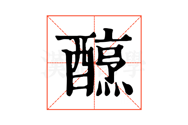 𨢶