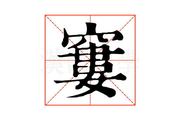 窶