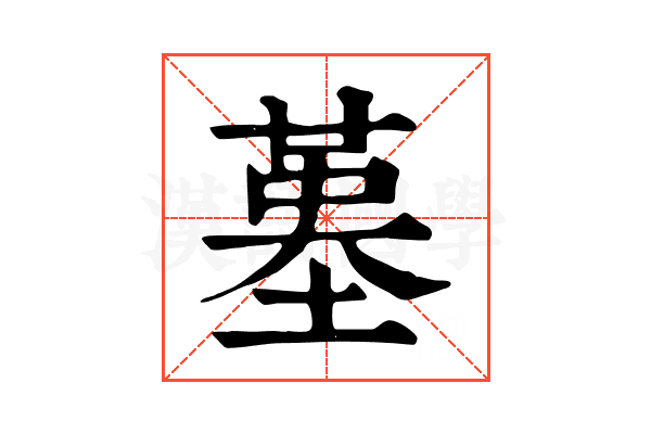 𡎸