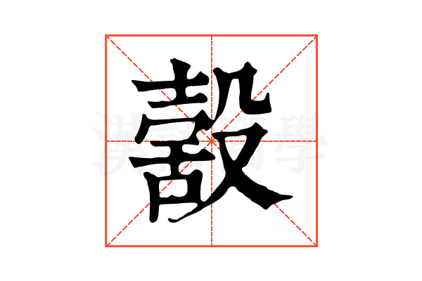 𣪸