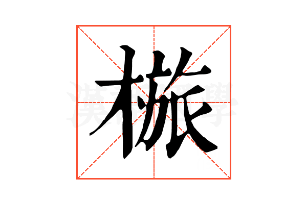 𣖺