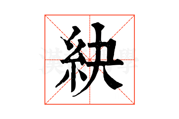 䊽