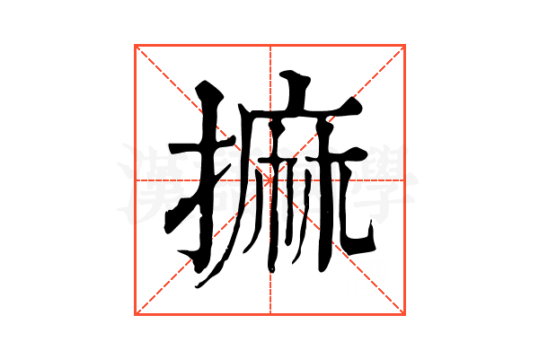 𢳀