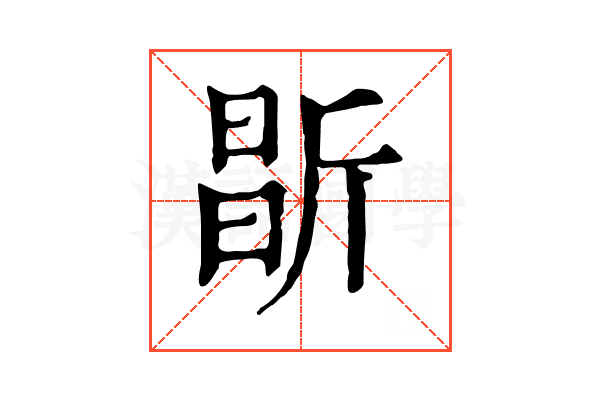㫀