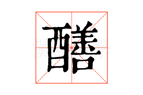 𨣁