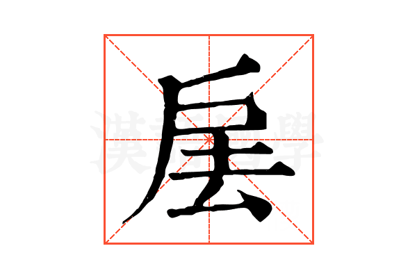 㧁