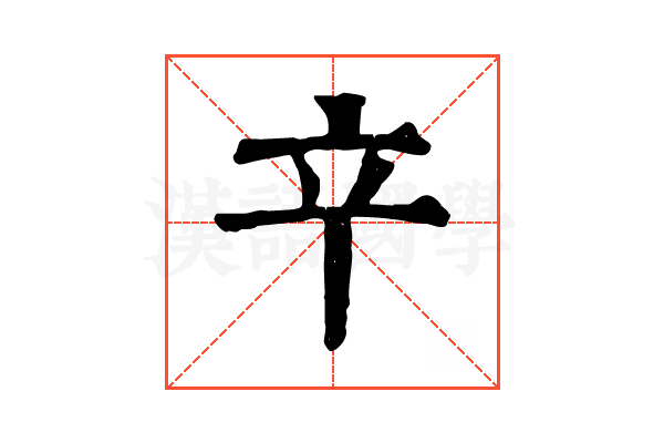 䇂