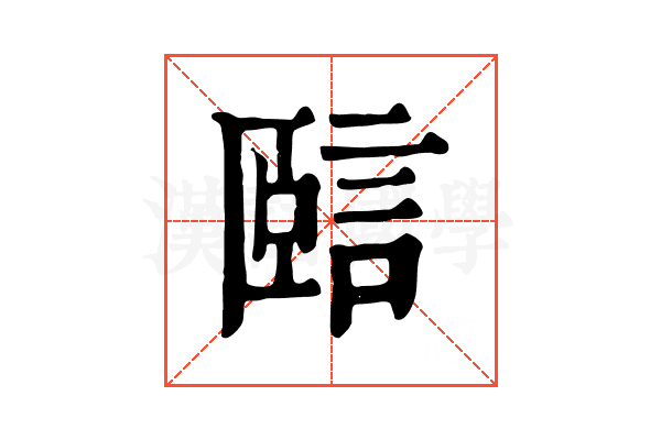 𧧃