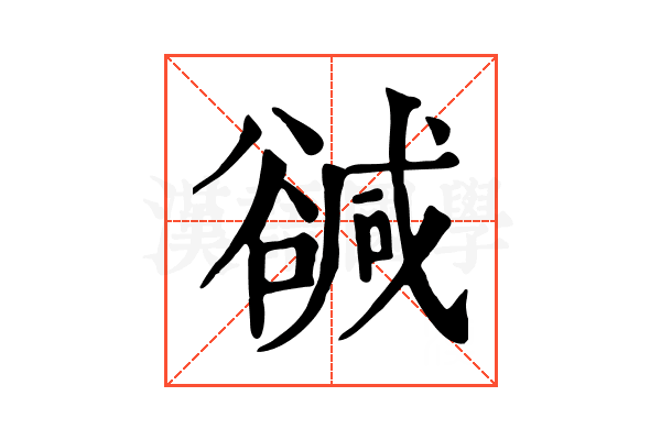 𧯃