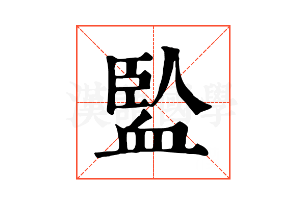 𧗄