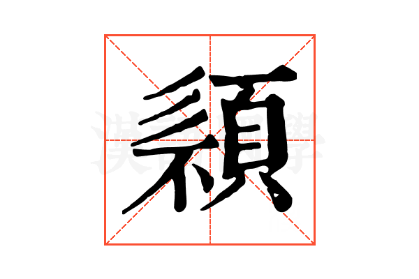 𩓄