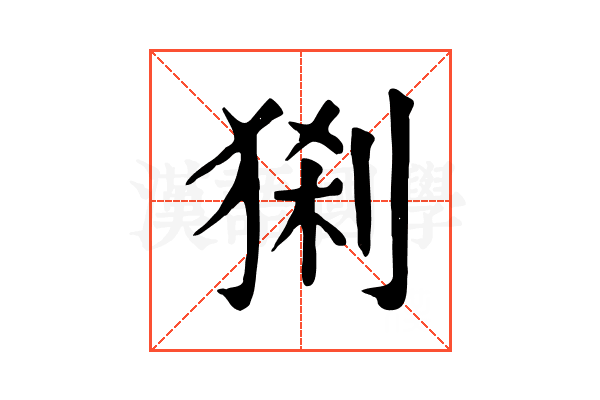 𤟆