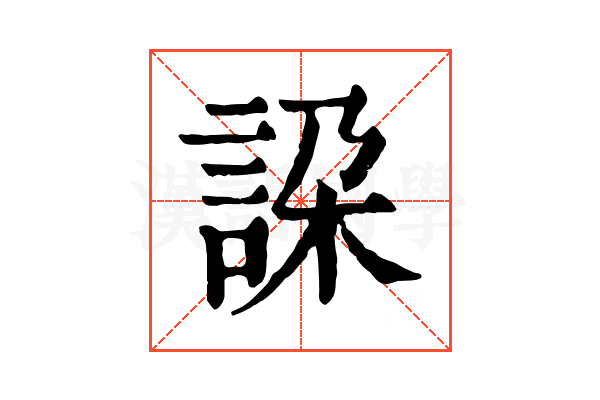 𧧇