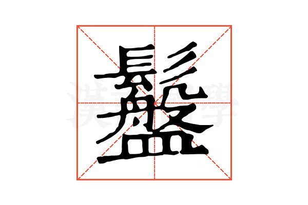 䰔
