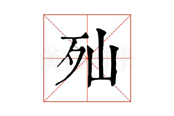 𣧈