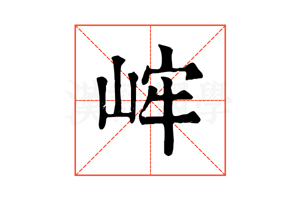 㟉