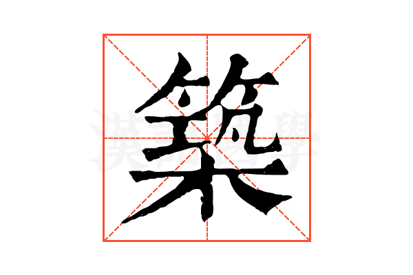 築