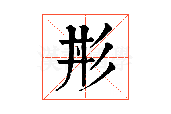 㣋