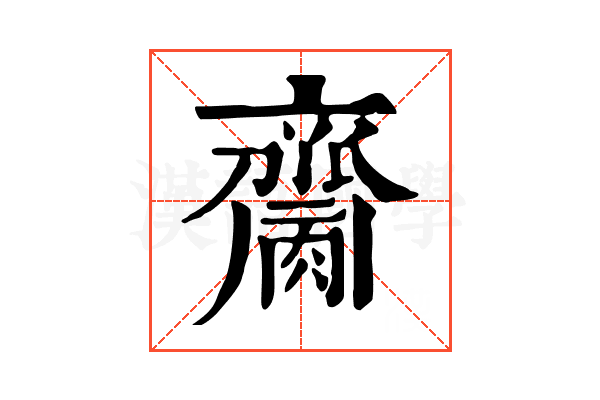 𪗌