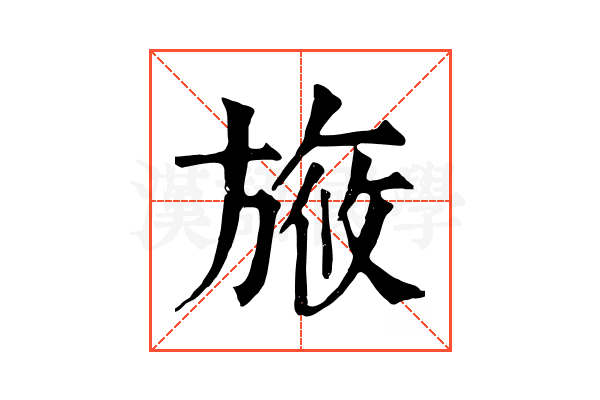 㫍