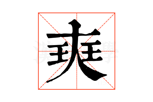 㻎