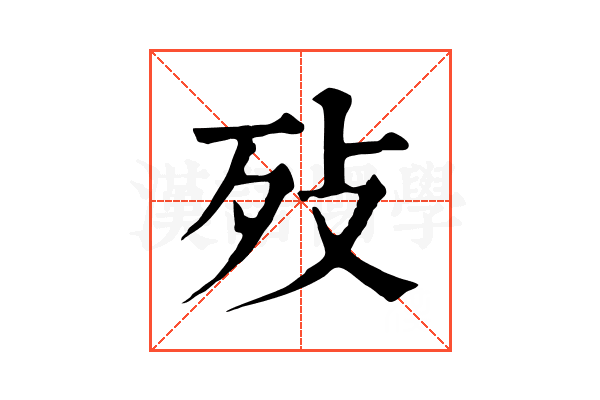 𣧏