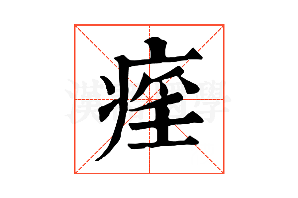 𤷏