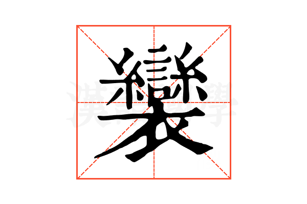 𧟏