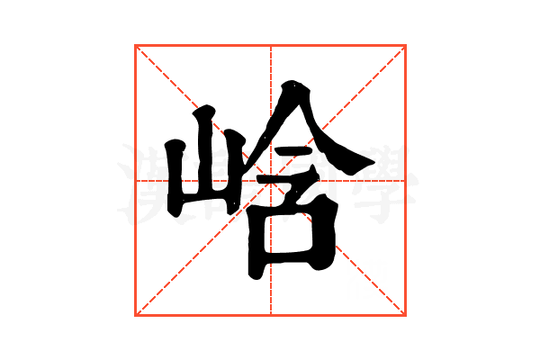 㟏