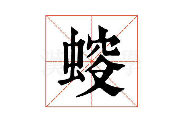 䗏