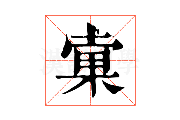 𣓑