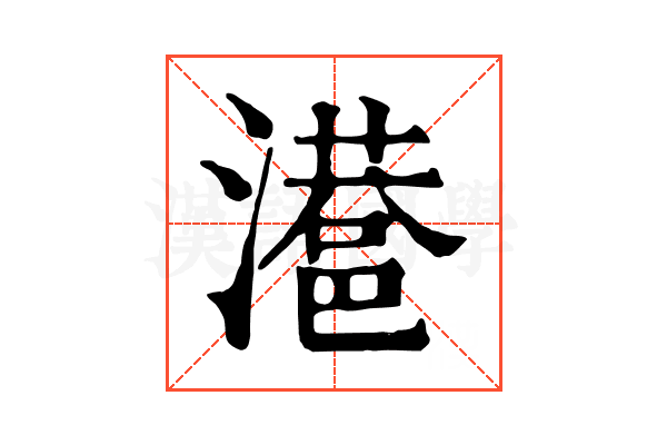𣿑