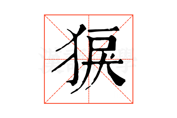𤟑