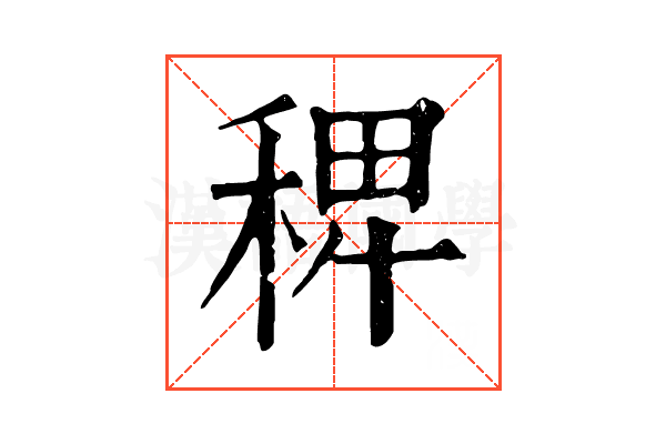 𥟑