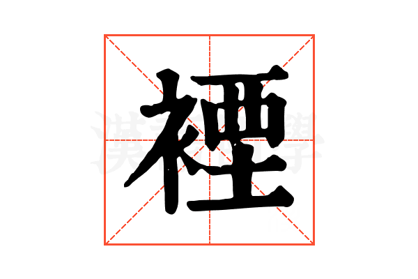 𧛑