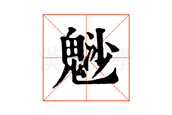 𩳑