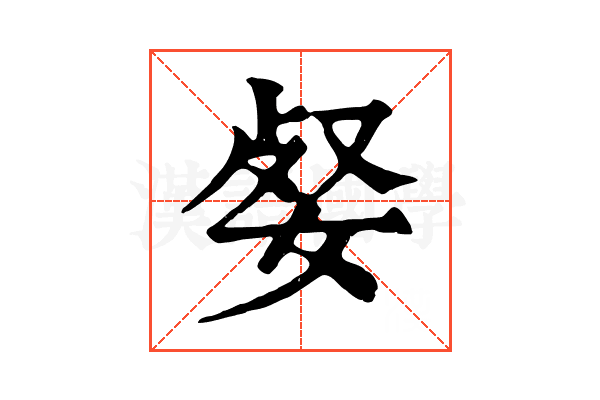 㛑