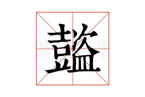 𧰕