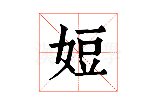 㛒