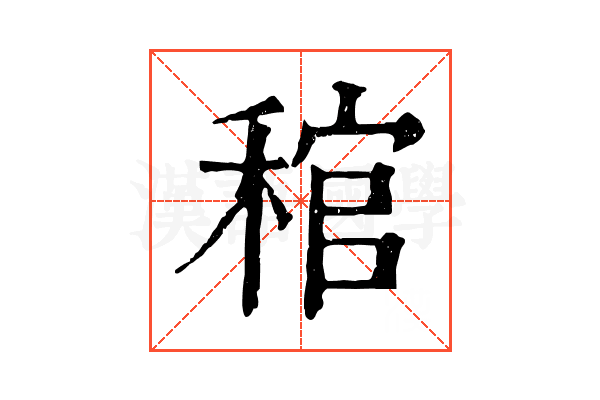 𥟓
