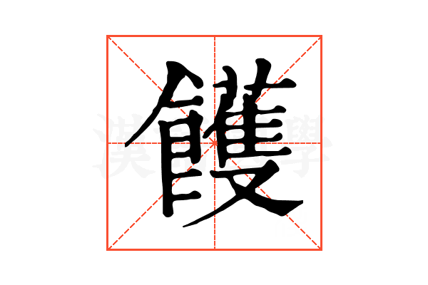 𩟓